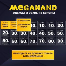 Фотография от МегаХенд Megahand