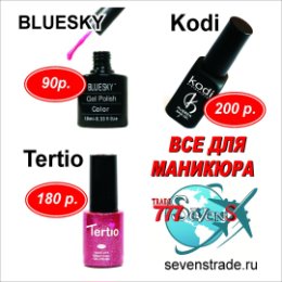 Фотография "https://sevenstrade.ru/catalog/ukhod_za_nogtyami/gel_lak_i_prinadlezhnosti_dlya_professionalnogo_manikyura/"