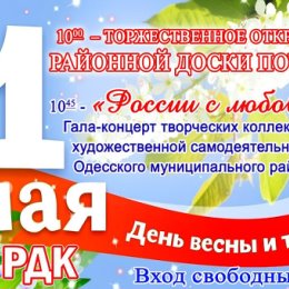 Фотография от Одесское 1