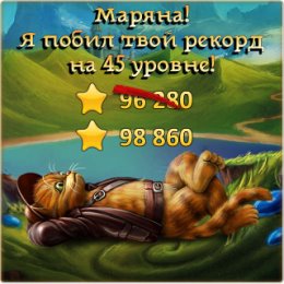 Фотография "Я побил рекорд друга на 45 уровне! http://odnoklassniki.ru/game/indikot"