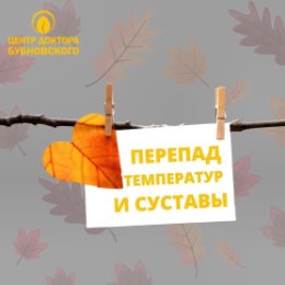 Фотография от Центр доктора Бубновского Саратов