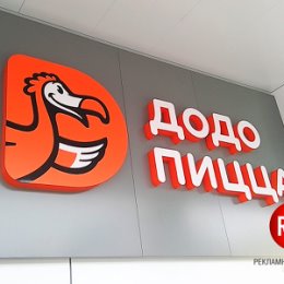 Фотография от RED Рекламное агентство