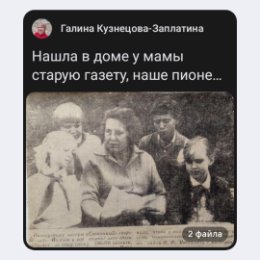 Фотография от Галина Кузнецова-Заплатина