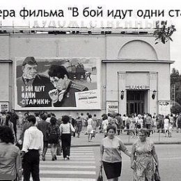 Фотография от (Незабываемое) СССР