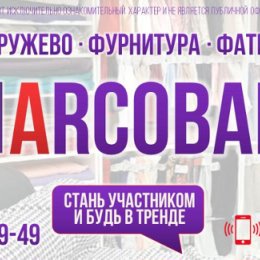 Фотография от БУТИК ARCOBALENO ARCOTEKS COMPANY 2015