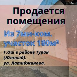 Фотография от Рынок Недвижимости Ош