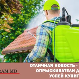 Фотография от masteram md Интернет-магазин ПМР