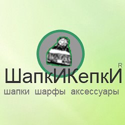 Фотография "shapki-i-kepki.ru
Производство и поставки шапок, кепок, панам и головных уборов"