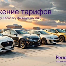 Фотография от Автострахование Маркс