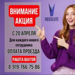 Фотография от Вахта Отдел кадров 89197667586