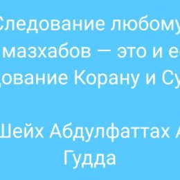 Фотография от Султан Сулейман Алигазиев