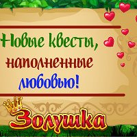 Фотография "Любовь витает в воздухе! Хочешь немного? >>> http://www.odnoklassniki.ru/game/199690752?game_ref_id=screenshot"