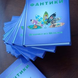 Фотография "МОЯ ПЕРВАЯ КНИЖКА"