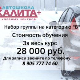 Фотография от Автошкола Калита