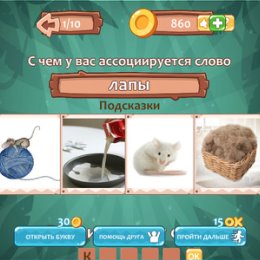 Фотография "Помогите найти правильный ответ.   www.odnoklassniki.ru/game/1160005888"