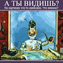 Фотография "Помогите найти!
На картинке 3 лишние вещи.
Кто знает, что здесь не так? Напишите в комментариях!

http://www.odnoklassniki.ru/game/fotolyap?fun3
"