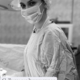 Фотография "Моя гордость внучка Сашенька врач акушер - гинеколог.Летом закончила ординатуру тоже с красным дипломом ( как и университет)"