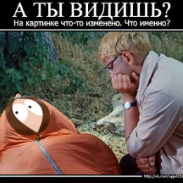 Фотография "Помогите найти!
На картинке что-то лишнее.
Кто знает, что здесь не так? Напишите в комментариях!

http://www.odnoklassniki.ru/game/fotolyap?fun3
"