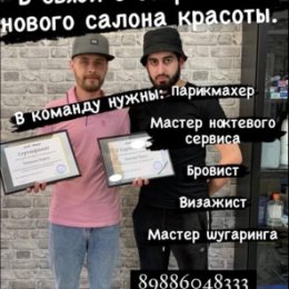 Фотография от Парикмахер Горячий ключ