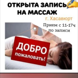 Фотография от 💥МАССАЖ_КОСМОС Мануальный лечебный ( ж)