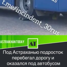 Фотография от ASTRAKHAN TODAY Новости Астрахани