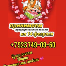 Фотография от 89237490960 СУШИ МАРКЕТ РОНИН