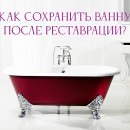 Фотография от Дмитрий ремонт ванн