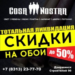 Фотография от Cosa Nostra