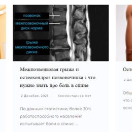 Фотография "Это мой блог. Эффективные упражнения для позвоночника. Выполняйте эти упражнения постоянно, они очень хорошо помогают! https://manual-terapevt.ru/blog/"