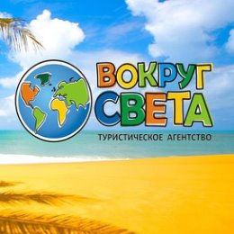 Фотография от Вокруг Света