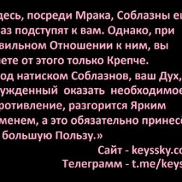 Фотография "https://t.me/keyssky"