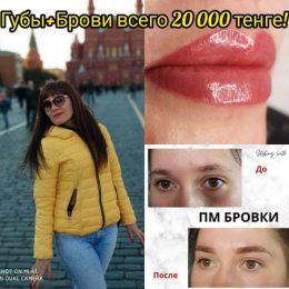 Фотография от Оксана Фонофорез Перманентный макияж