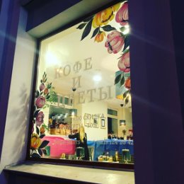 Фотография "Сделали красиво для кофейни Evia
Стикеры на окна. Полноцветная печать, плоттерная резка."