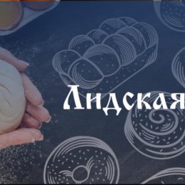 Фотография от Лидская Мука