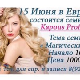 Фотография от ЕВРОШАРМ ВСЕ ДЛЯ САЛОНОВ КРАСОТЫ