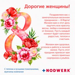 Фотография от Nodwerk НОДВЕРК