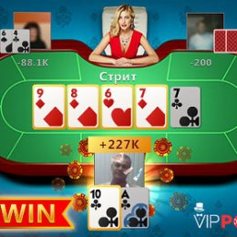 Фотография "BIG WIN! Сорвал куш – 227 000  со Стритом! https://ok.ru/game/vip-poker?referer=wall_big_win&user_id=533652778959"
