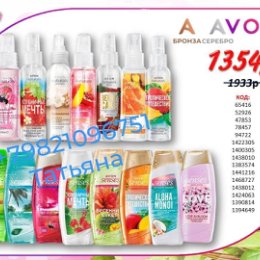 Фотография от Татьяна Регистрация AVON