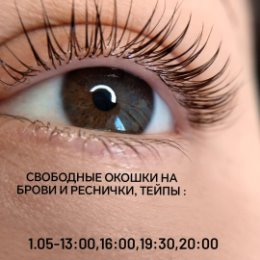 Фотография от РЕСНИЦЫ БРОВИ ОБУЧЕНИЕ ВИТЕБСК