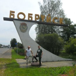 Фотография "Бобруйск для бобров :)"