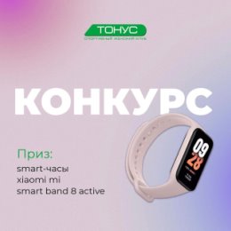 Фотография от Спортивный клуб Тонус