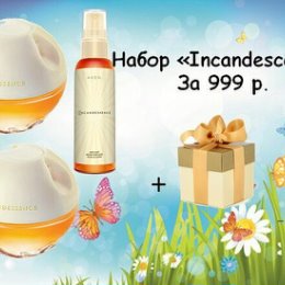 Фотография от Анна AVON