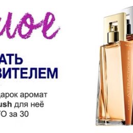 Фотография от Avon Регистрация