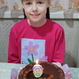 Фотография "Маше сегодня исполнилось 9 лет 🥳🥳🥳 
С днём рождения моя любимая доченька!!!"