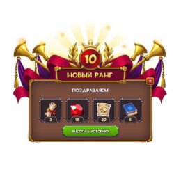 Фотография "Лучшая игра в Одноклассниках! https://www.odnoklassniki.ru/games/dungeons?j9Zod:527516015191"