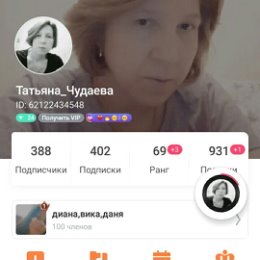 Фотография от Таня Татьяна