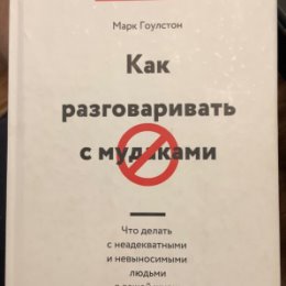 Фотография "Исключительно полезная книга для повседневной жизни !"