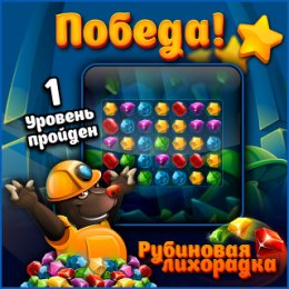 Фотография "Валентина, я обогнал тебя по уровням! http://www.odnoklassniki.ru/game/ruby?refplace=photo"