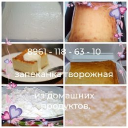 Фотография от Домашние продукты