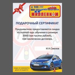 Фотография от Автошкола МИЛЛЕНИУМ